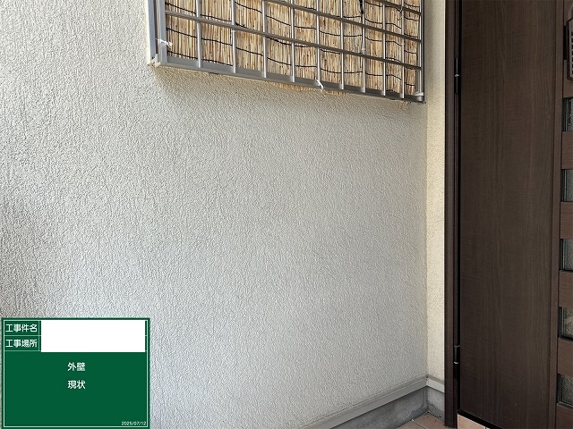 現状
